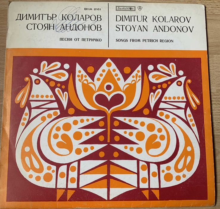 Грамофонни плочи