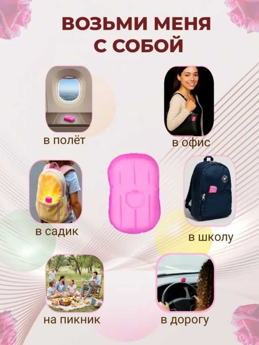 Мыло листовое в футляре