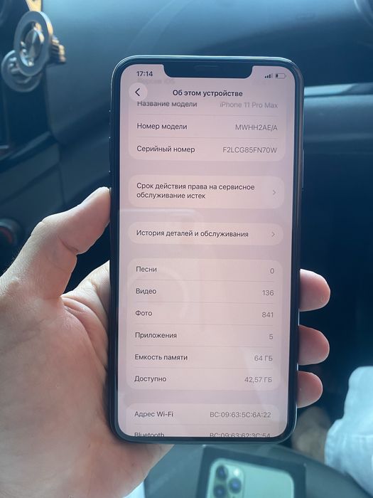 iPhone 11 pro max ideal 230