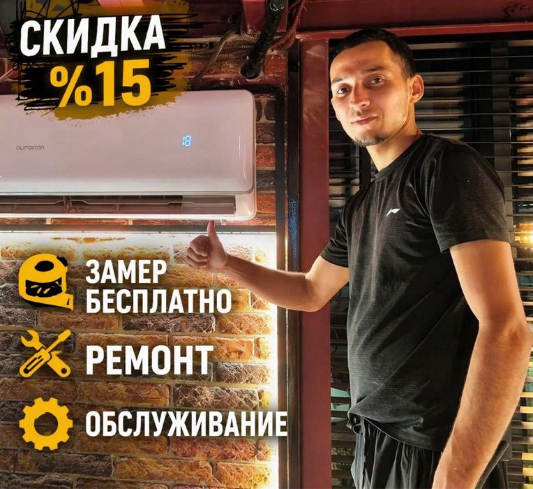 Установка кондиционера