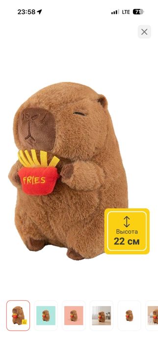 Мягкие игрушки капибара