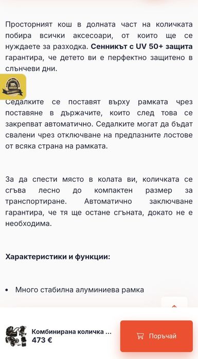 Детска количка Kiduku 3 в 1
