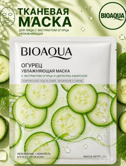 Маска для лица корейские