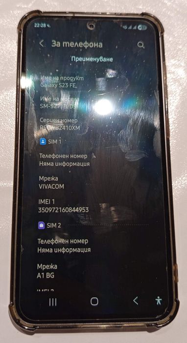 Продавам Samsung Galaxy S23 FE
