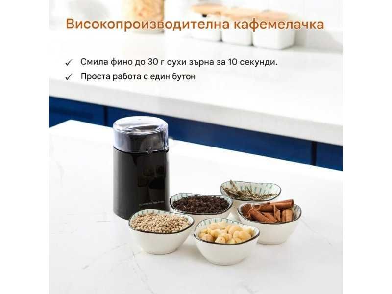 Електрическа Кафемелачка Amazon Basics CG9403-GS