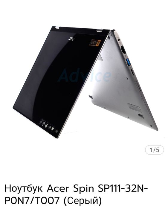 Ноутбуки Acer Spin (серый)