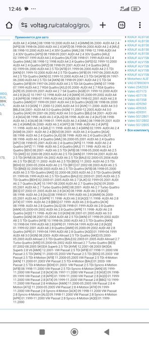 Генератор на Ауди продам