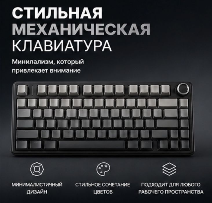 Клавиатура F75 Black Contour — стиль, мощность и комфорт