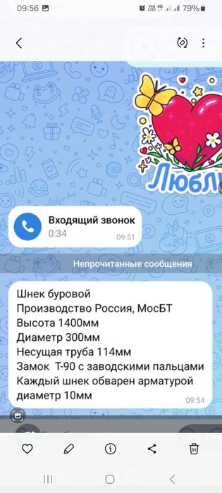 Шнек буровой  Россия