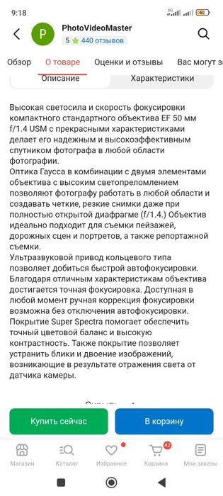 Зеркальный Кэнон 60d