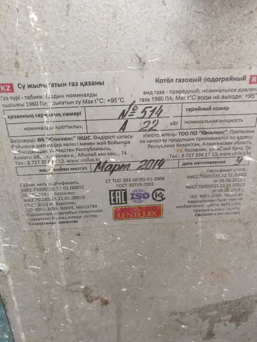 Газовая печь юнилюкс