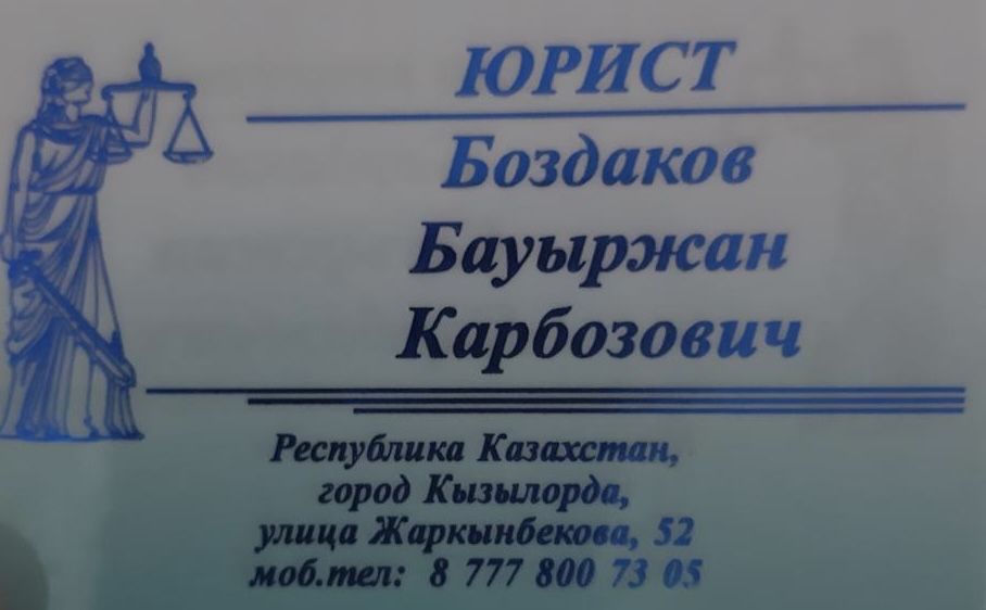 Юрист, юридические услуги