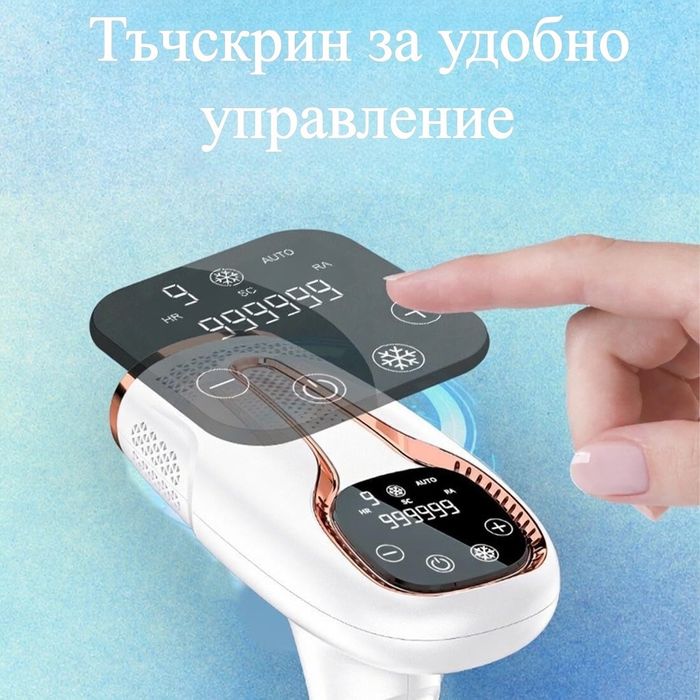 Лазерен епилатор с технология лед