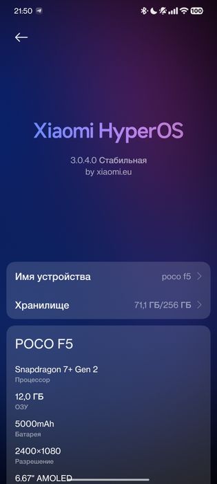 Xiaomi Poco F5 12 256