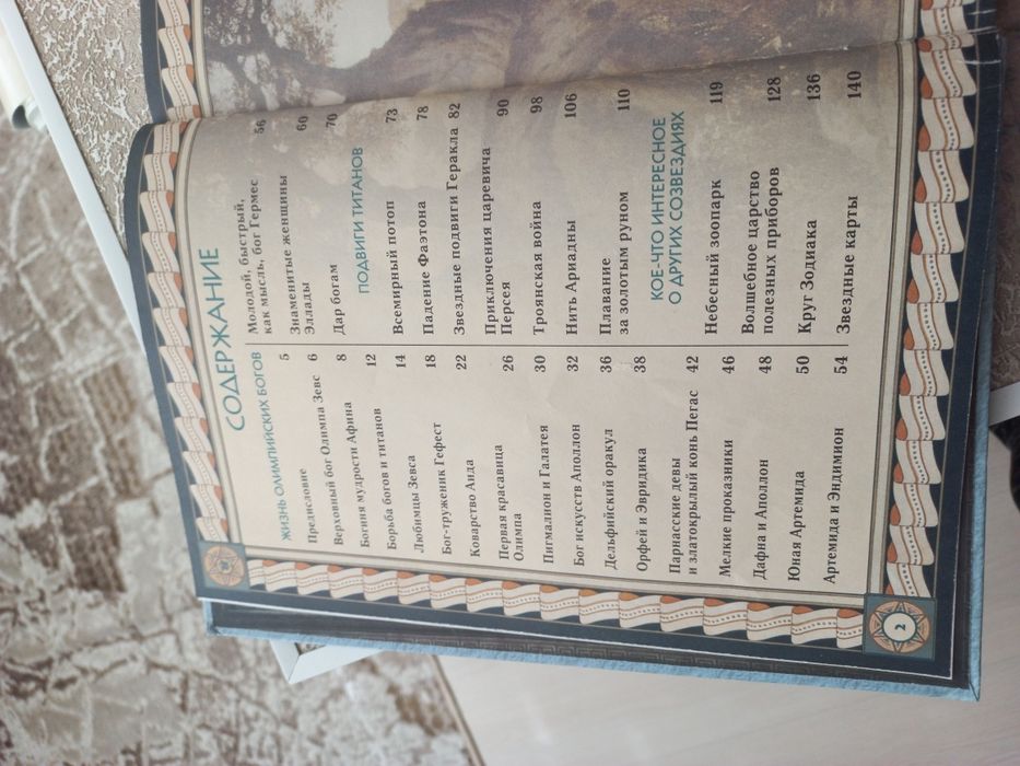 Продам энйиклопедию