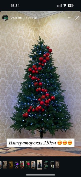 Елка 2,1 м, 2,4 м