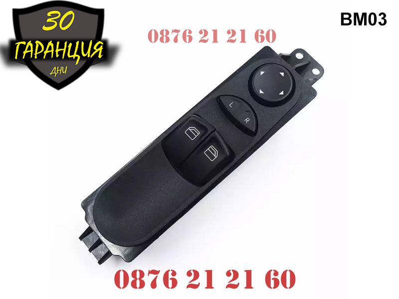 Бутонера Бутони Копче Ел Стъкла Mercedes Sprinter W906 VW Crafter