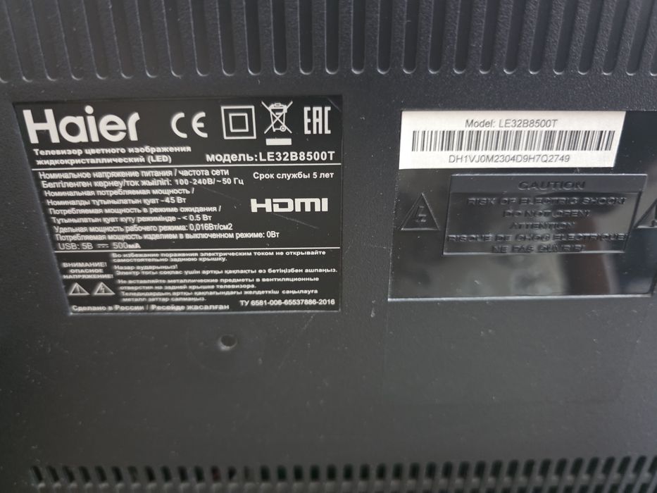 Телевизор Haier 32"