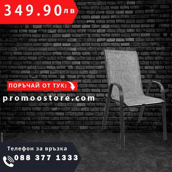 Градински комплект - маса + 6 стола + Подарък ЛЕД ФЕНЕР