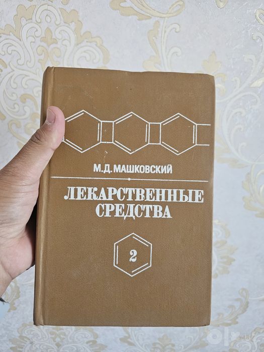 Китап сатилади  дари дармак бойинша