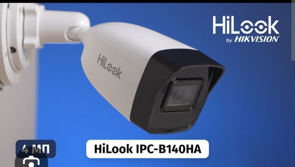 С установкой Hilok 2 MP 4 штук