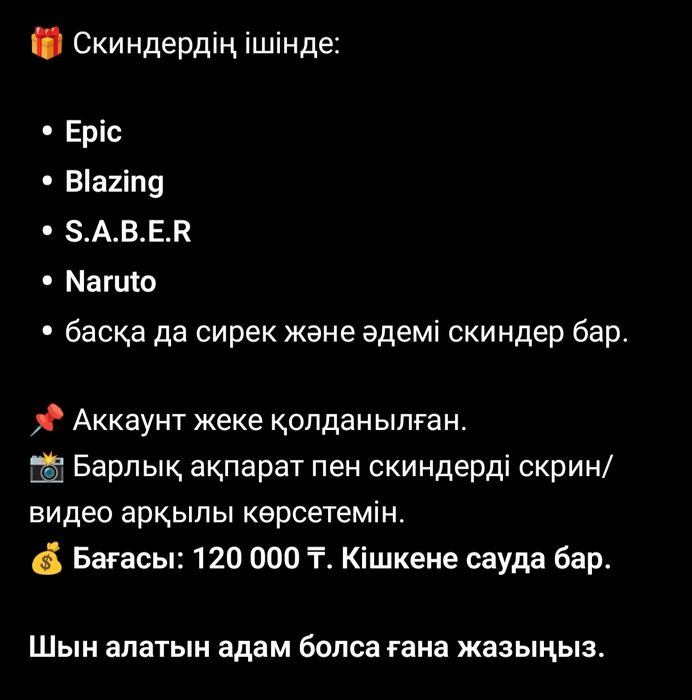 Mobail legends аккаунт