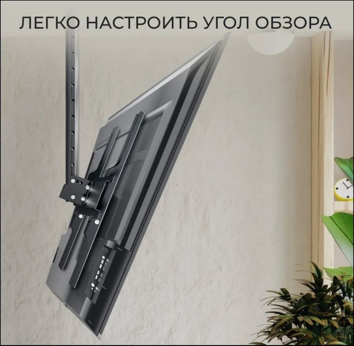 Потолочный кронштейн для ТВ 32-65" (регулируемый) – Новый + установка