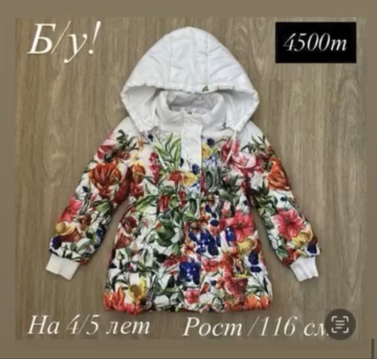 Куртки на девочку.