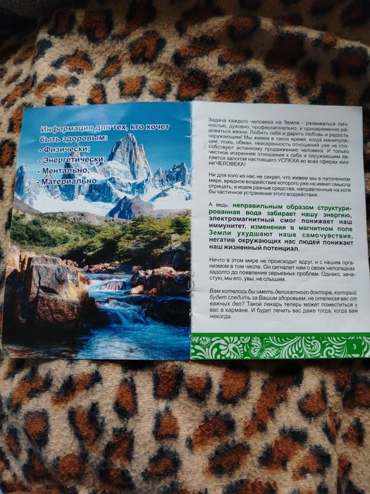 Кфс - ваш биоэнерготерапевт в кармане