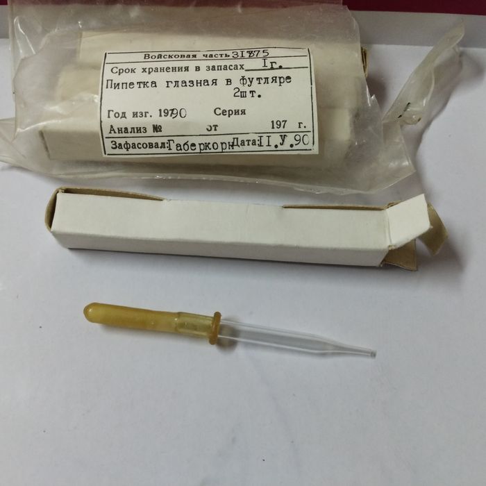 Пипетка, новая СССР.