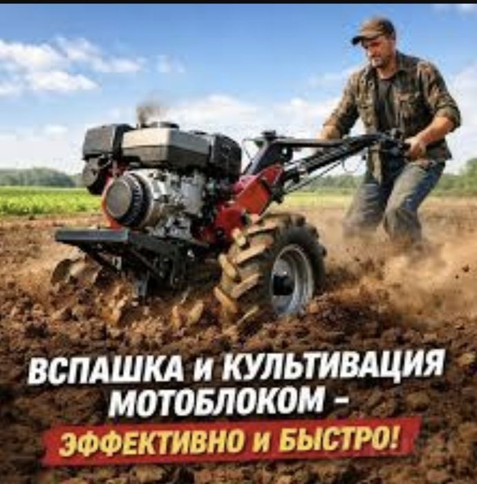 Вспашка огородов быстро качественно