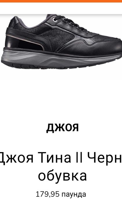 Joya дамски маратонки 37