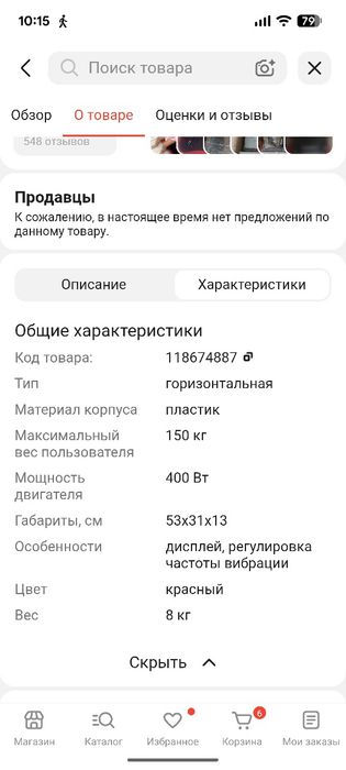 Виброплатформа горизонтальная