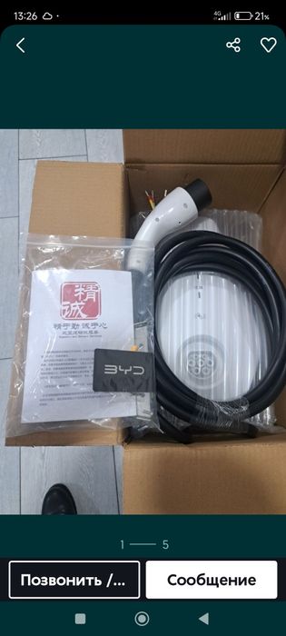 Устройство электромобиле