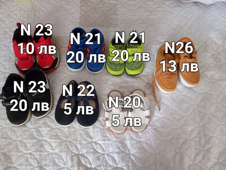 Детски маратонки от 21 до 26 номер