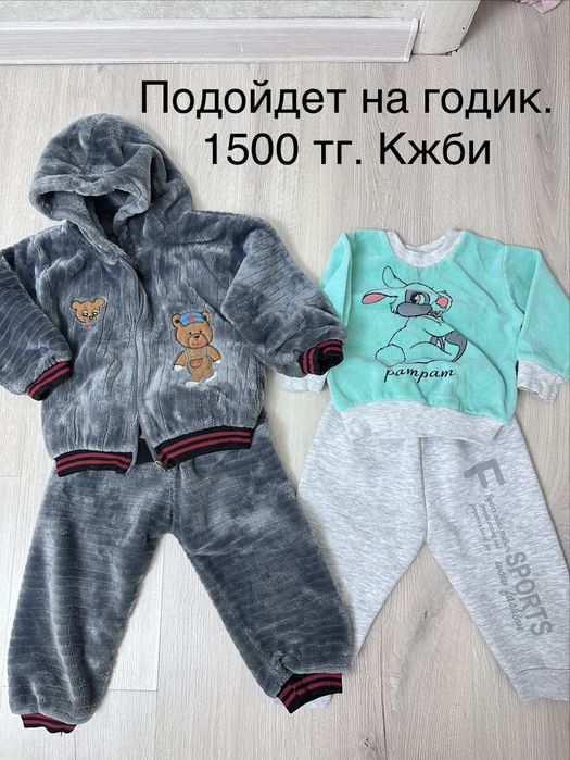 Одежда с полугода до года