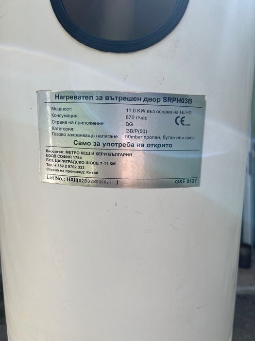 Газов отоплител за вътрешен двор