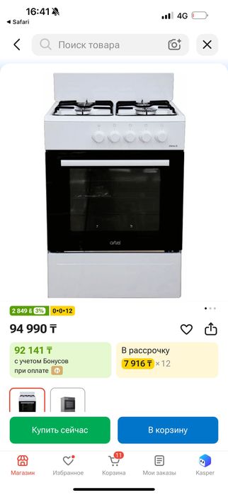Кухонный газ плита