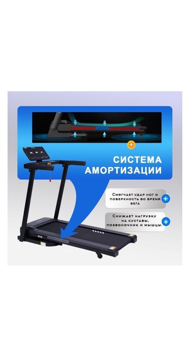 Продам Беговую дорожку