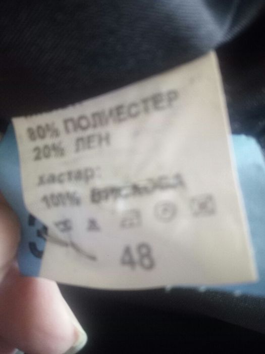 Мъжки костюм ”Maniac"