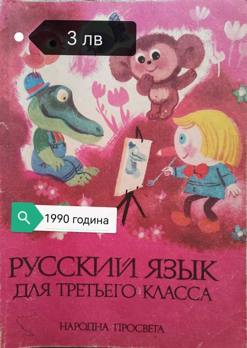 Учебници  и учебни пособия по немски език, английски език и руски език