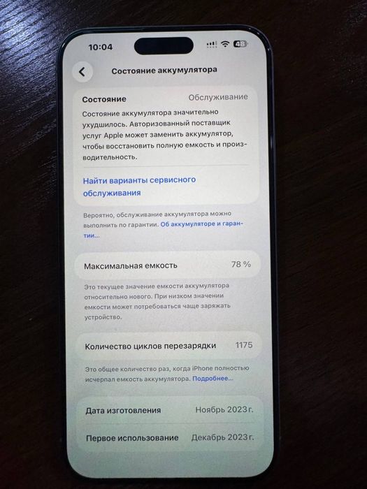Iphone 15 pro max