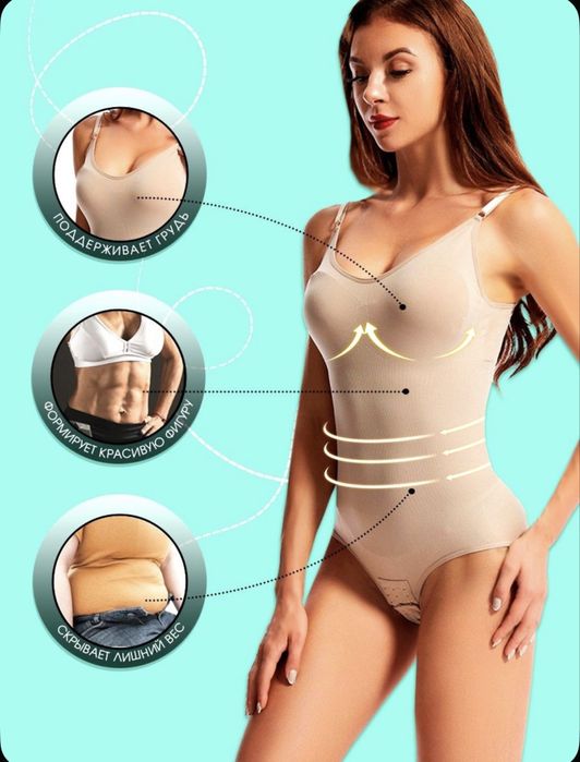 Утягивающее боди, послеоперационное, после родов