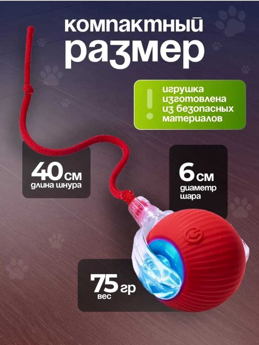 Игрушка для котов