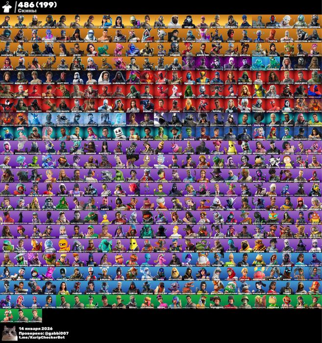 аккаунт фортнайт