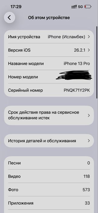 Iphone 13 pro сатылады !!