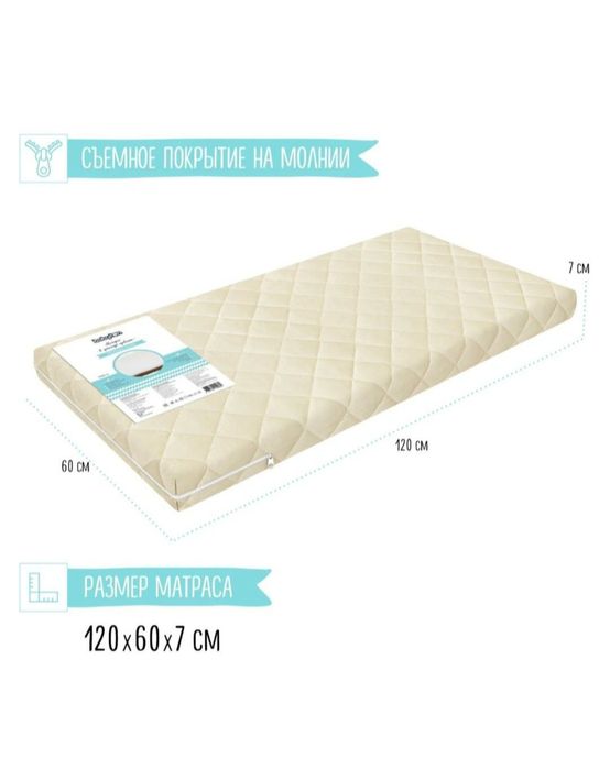 Продам детский матрас