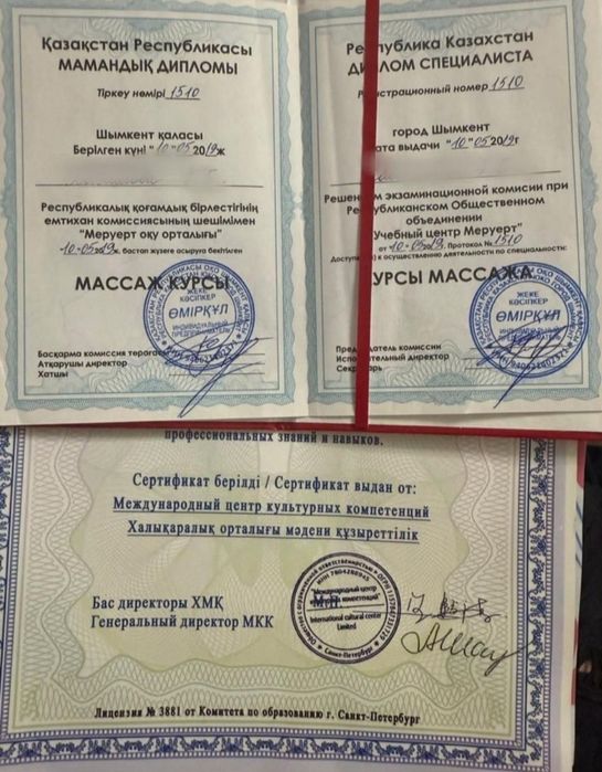 Оздоровительный массаж