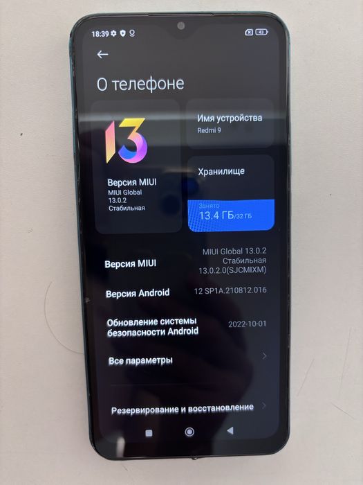 Xiaomi Redmi 9 3/32гб-17к. Окончательно.