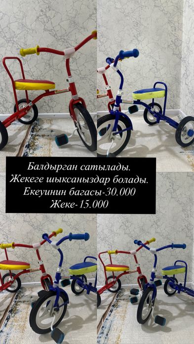 Балдырган сатылады